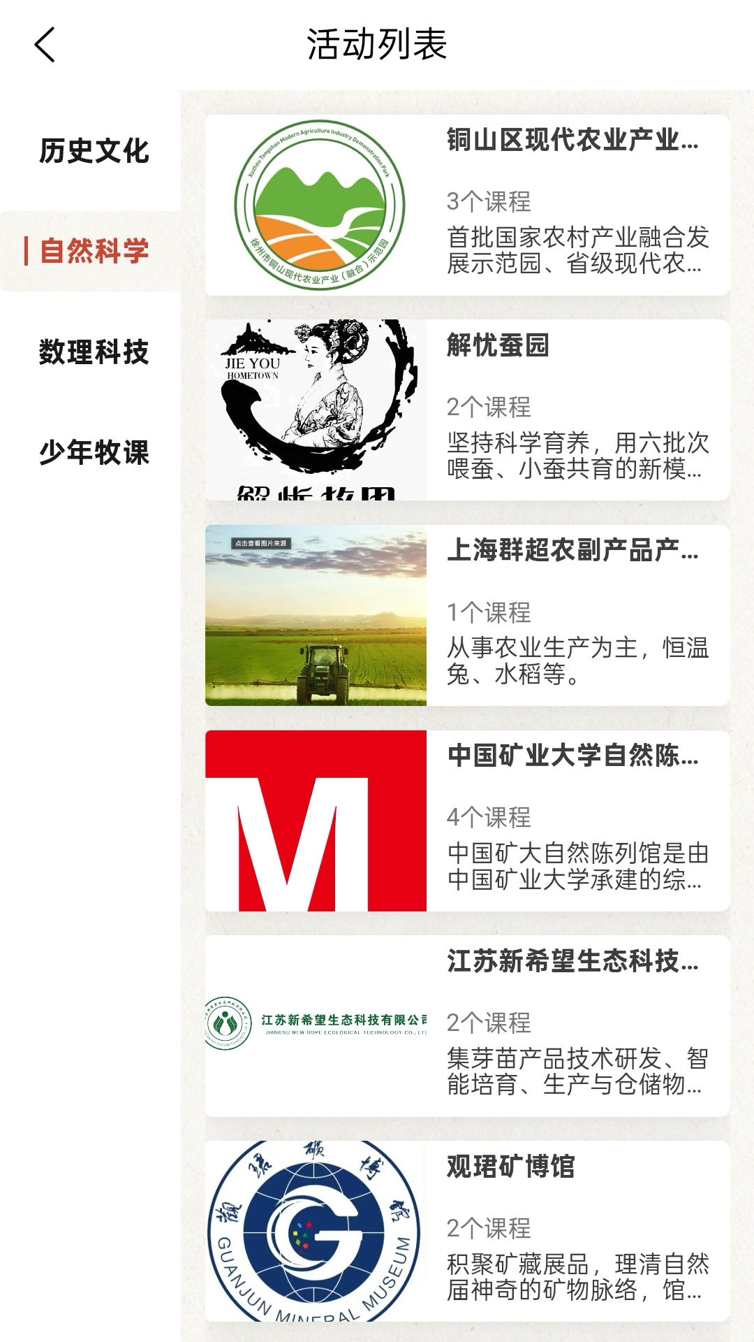 少年牧课 少年牧课