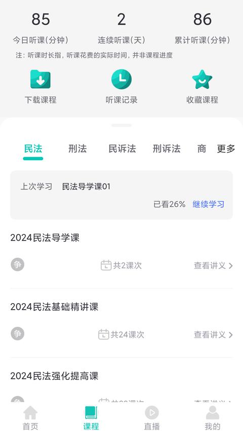 优学学员系统
