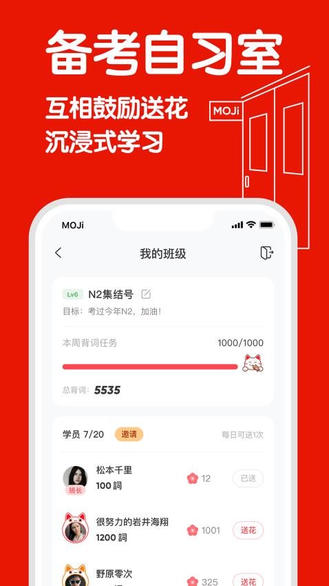 日语能力考背单词MOJiTest