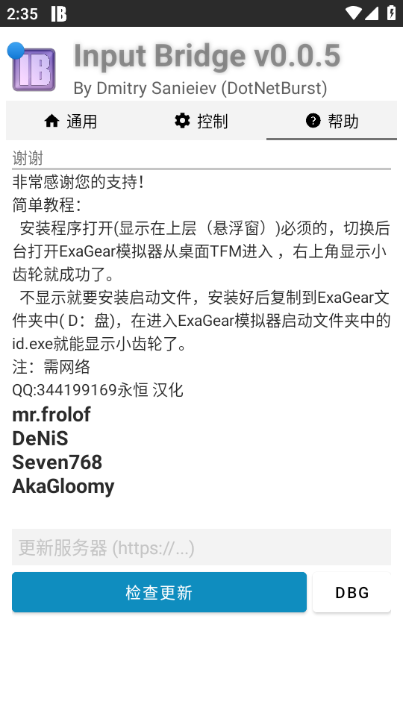 毛子按键中文版 安卓汉化版v0.1.9.9 毛子按键中文版 安卓汉化版v0.1.9.9