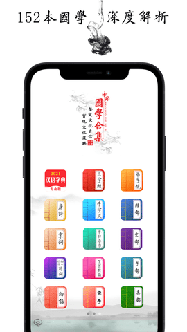 国学启蒙有声图文合集