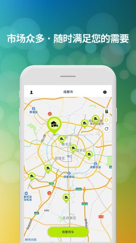 同程好滴 同程好滴