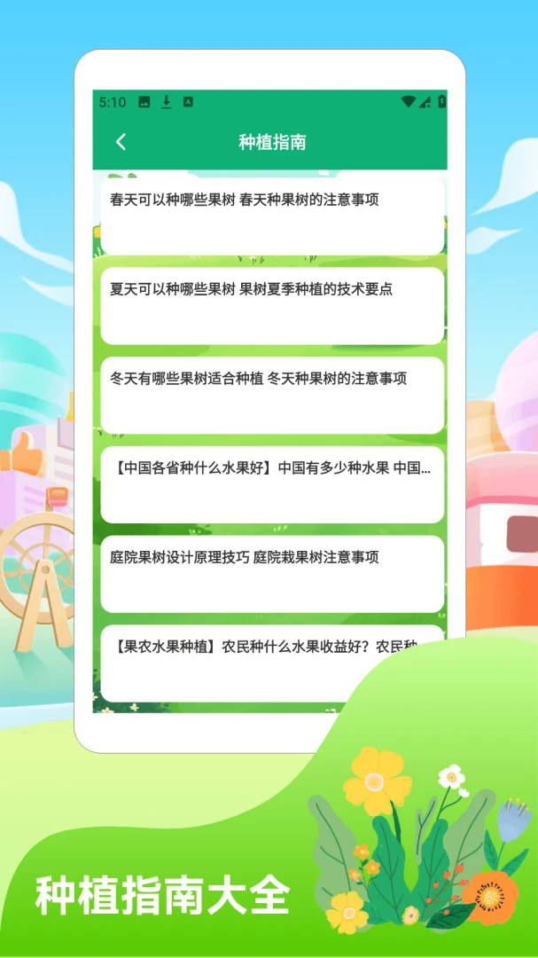 好运相伴2026