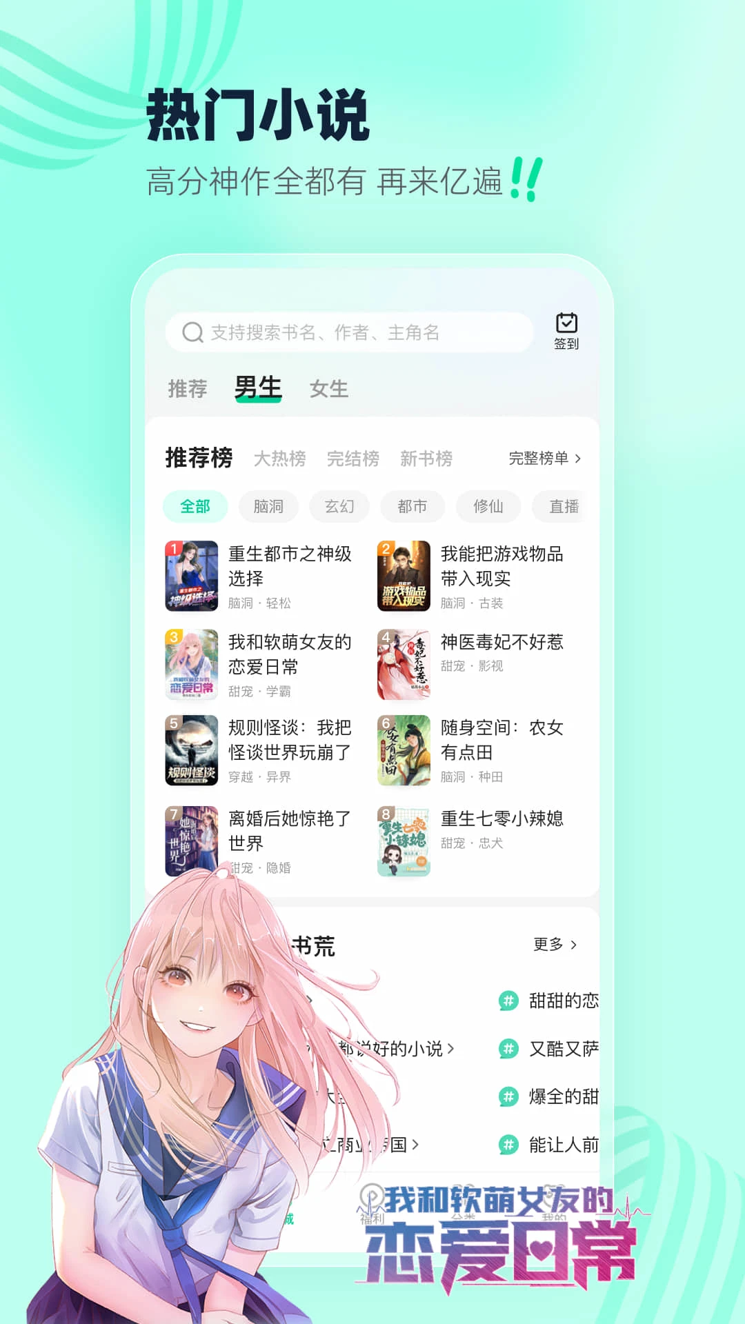 熊猫脑洞小说 熊猫脑洞小说