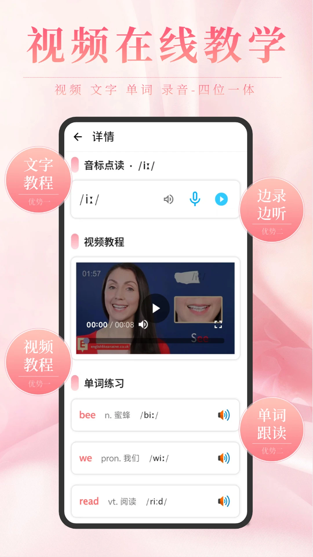 英语音标ABC