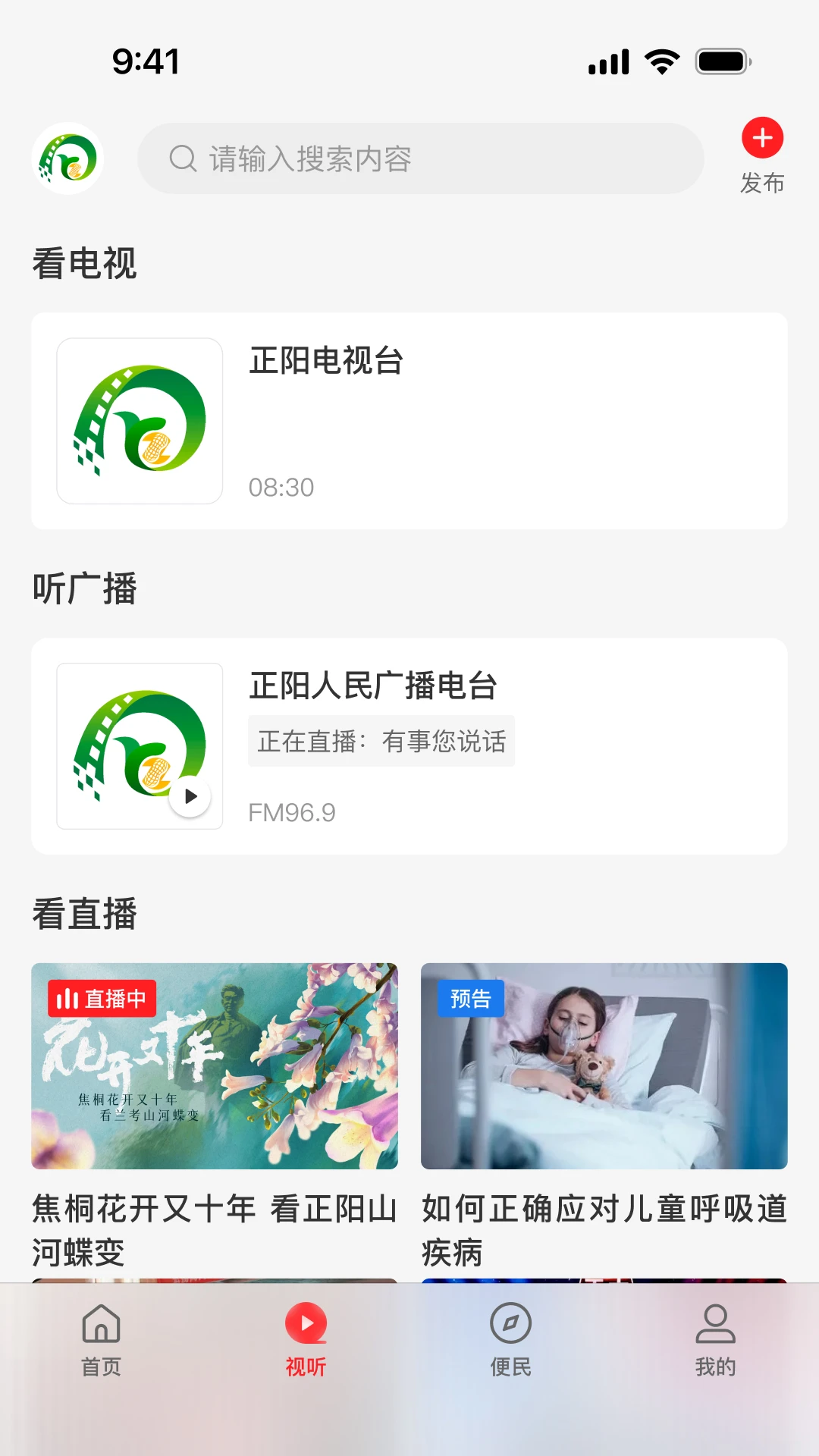 云上正阳 云上正阳
