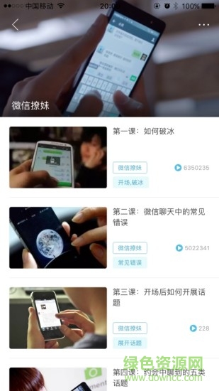 恋爱艺术