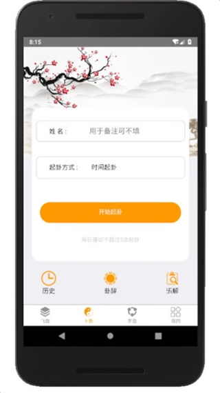 通易风水