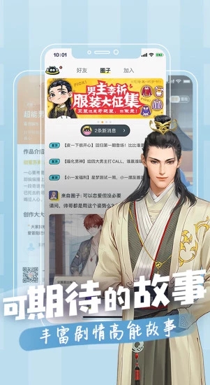 一零零一 一零零一