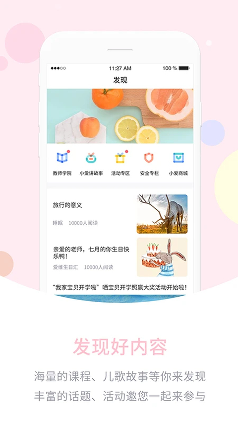 爱维宝贝园丁