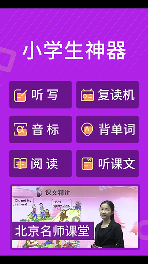 从零开始学英语