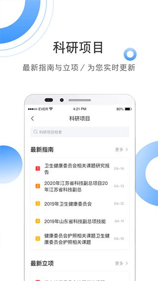 全球学术快报(资讯阅读软件) v5.1.10 安卓版