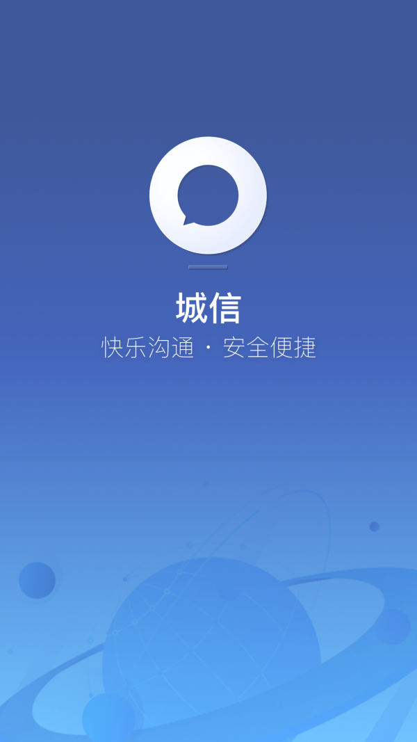 同城信息