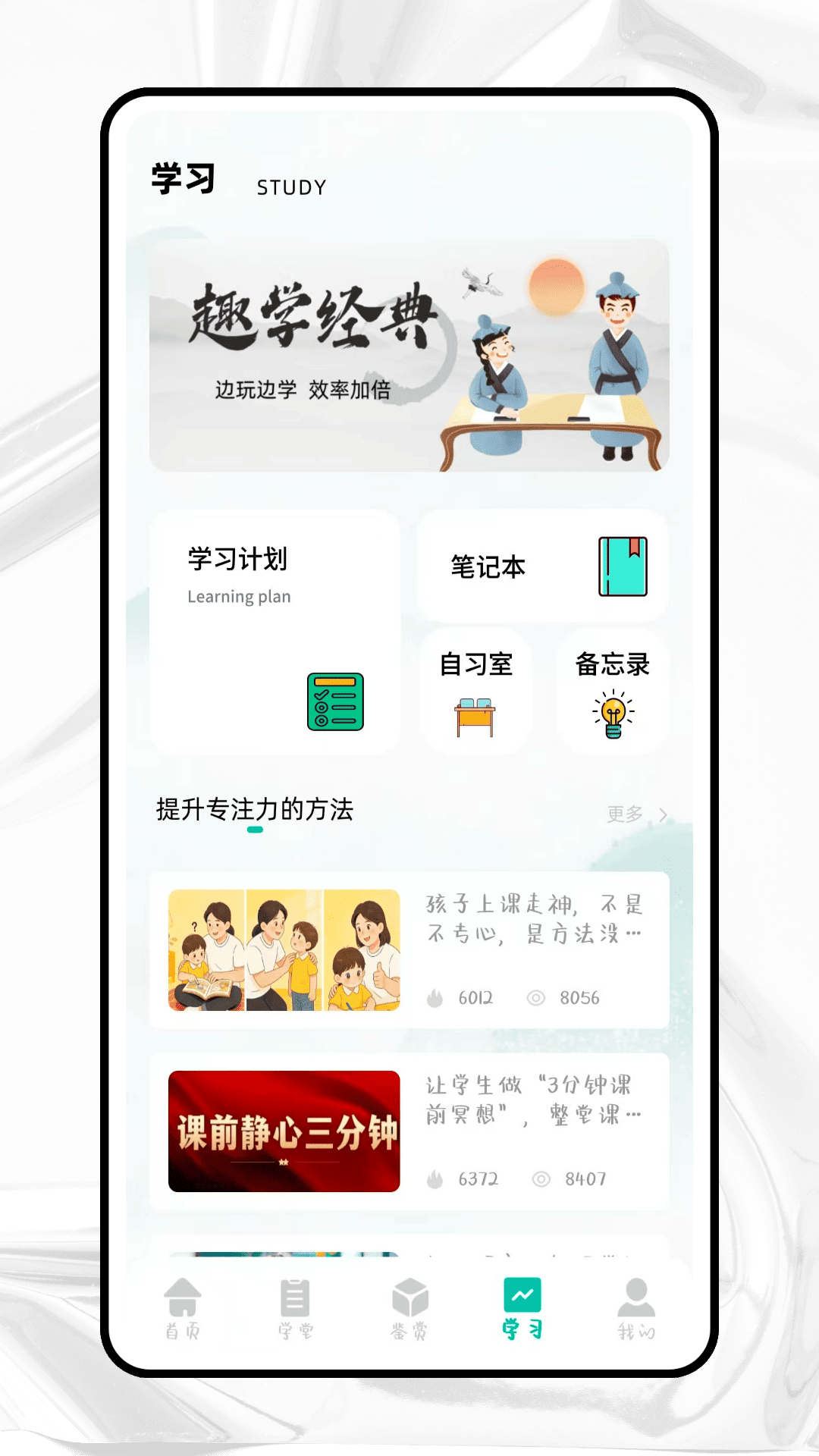 e学堂 e学堂