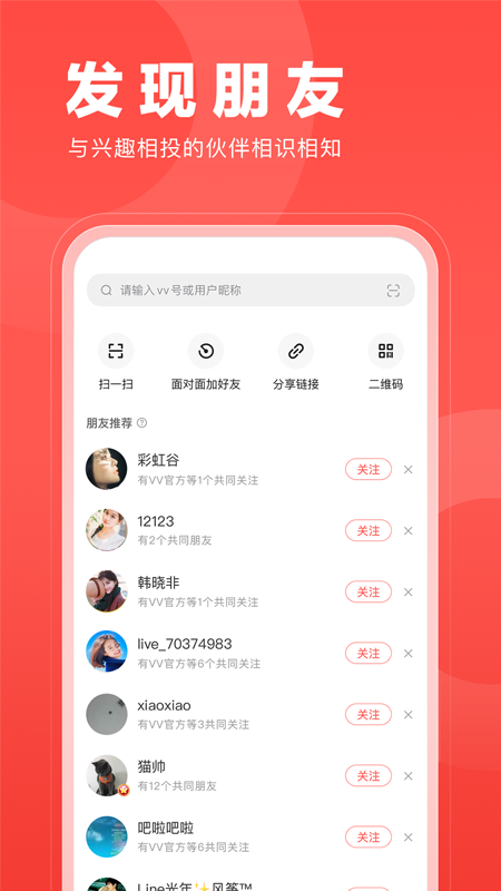 微篇 安卓版v8.52.0.4