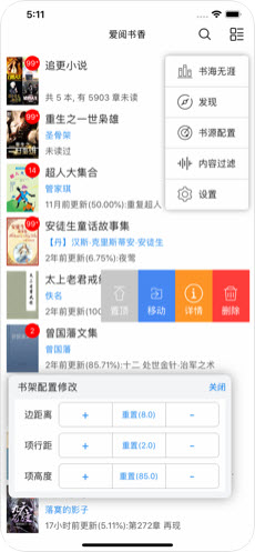 爱阅书香 爱阅书香
