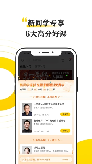 混沌(商业思维学习软件) v9.1.3 安卓手机版