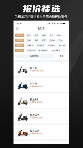 摩托社