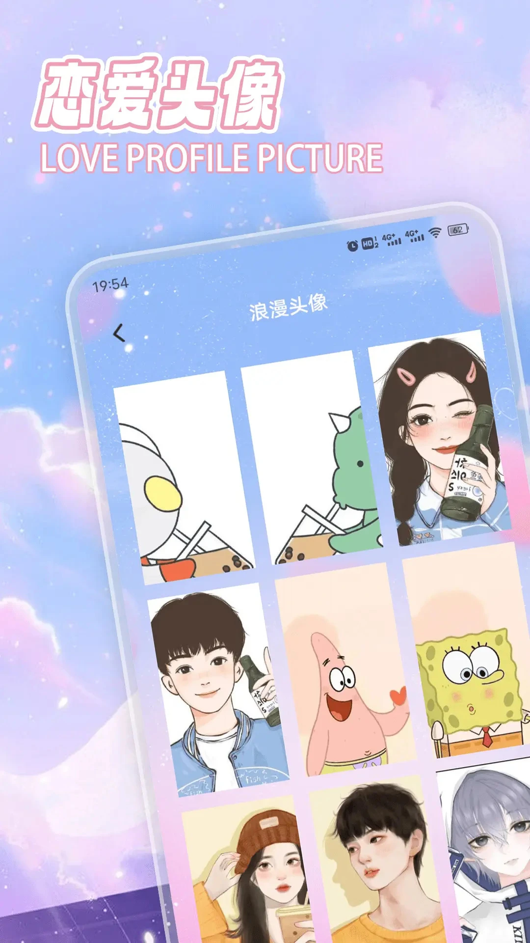 拣爱情