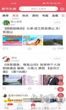 都市头条
