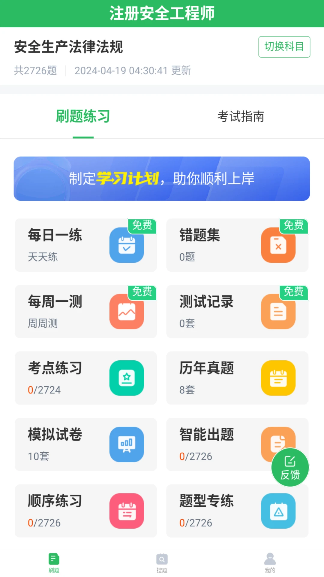 三类人员题库