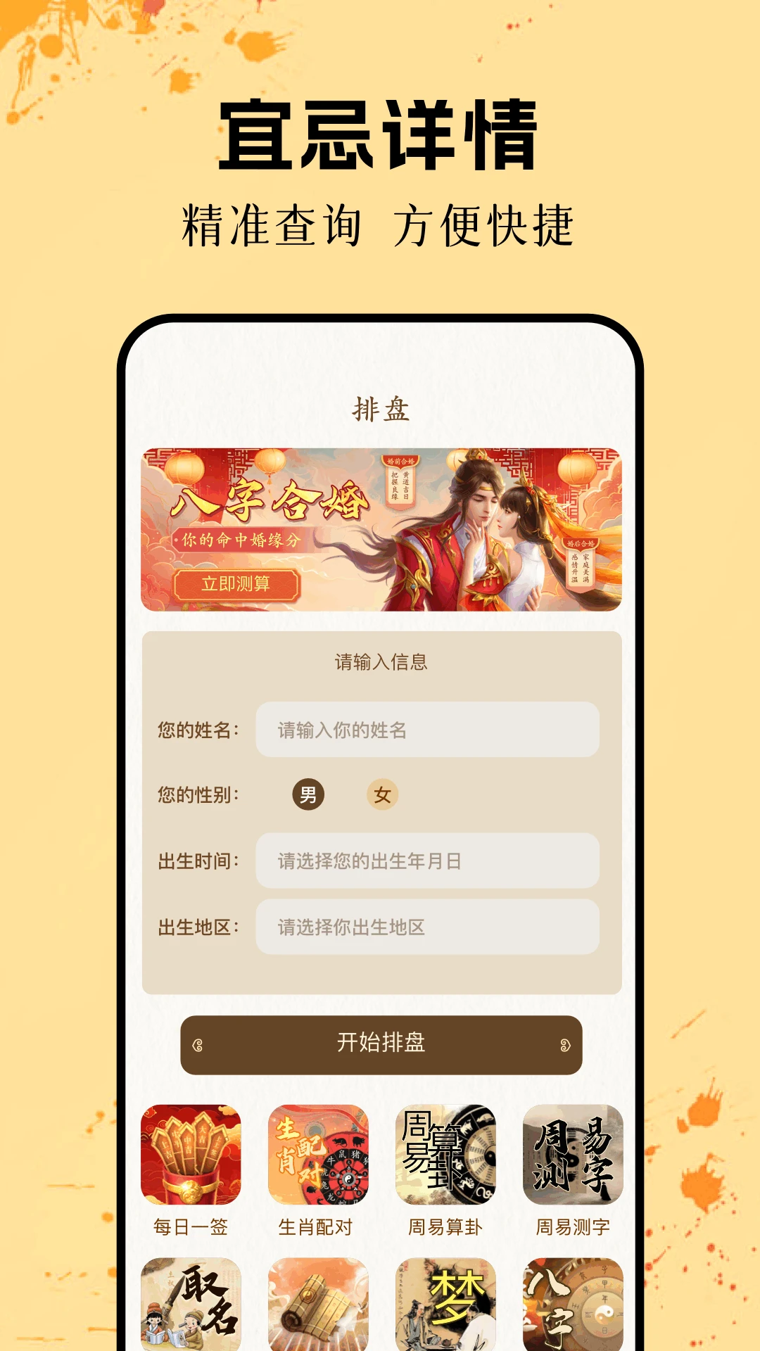 姓名测试打分 姓名测试打分