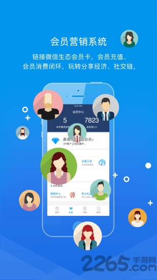 老板来商户版