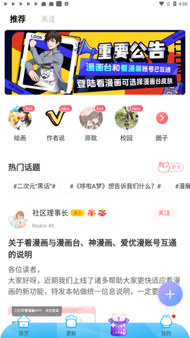 漫画亭app苹果手机版