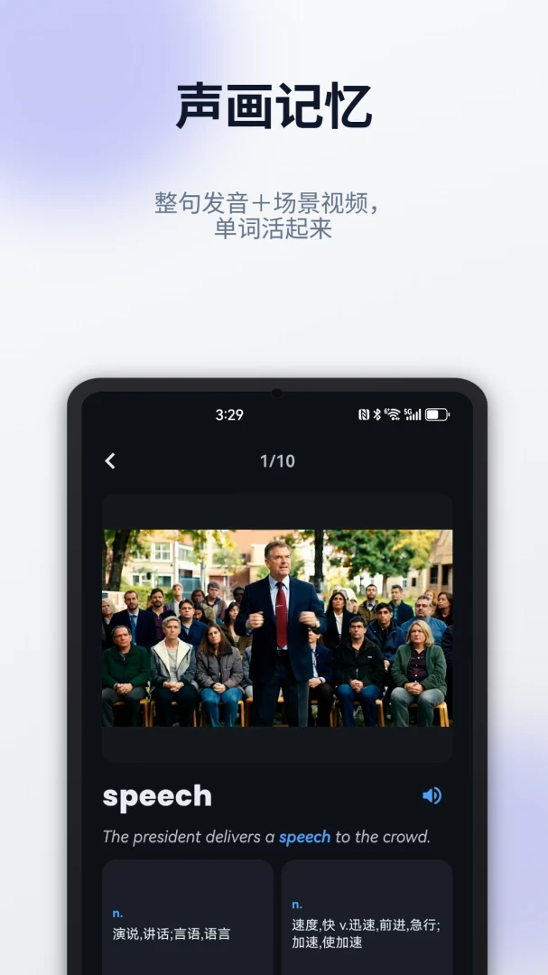 单词刺客