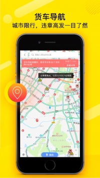 货车帮司机 货车帮司机