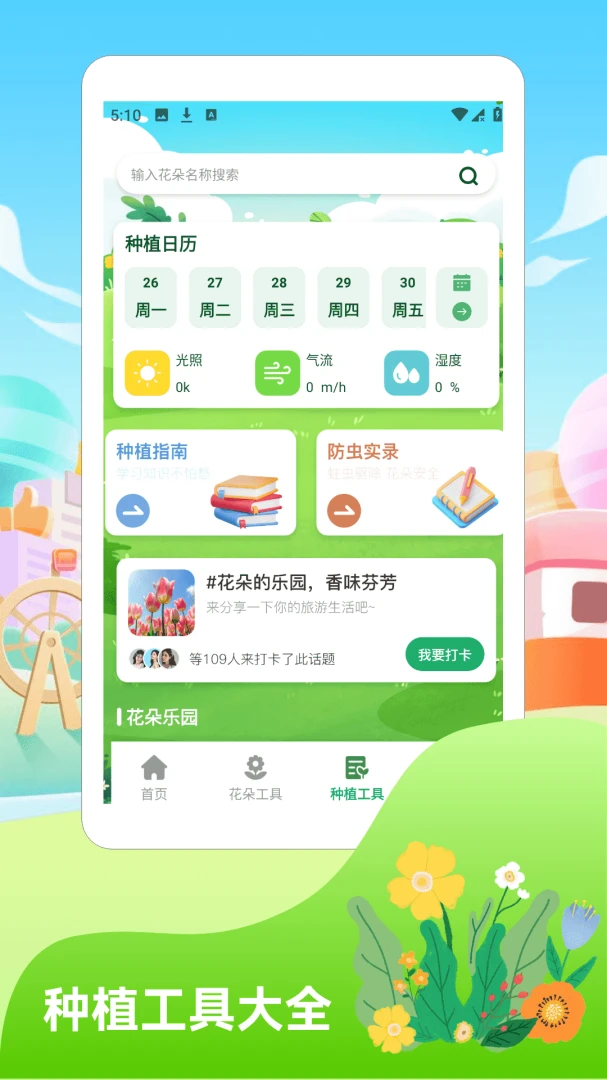 好运相伴2026
