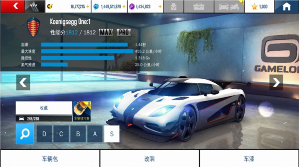 狂野飙车8免内购版 安卓版v7.7.1b