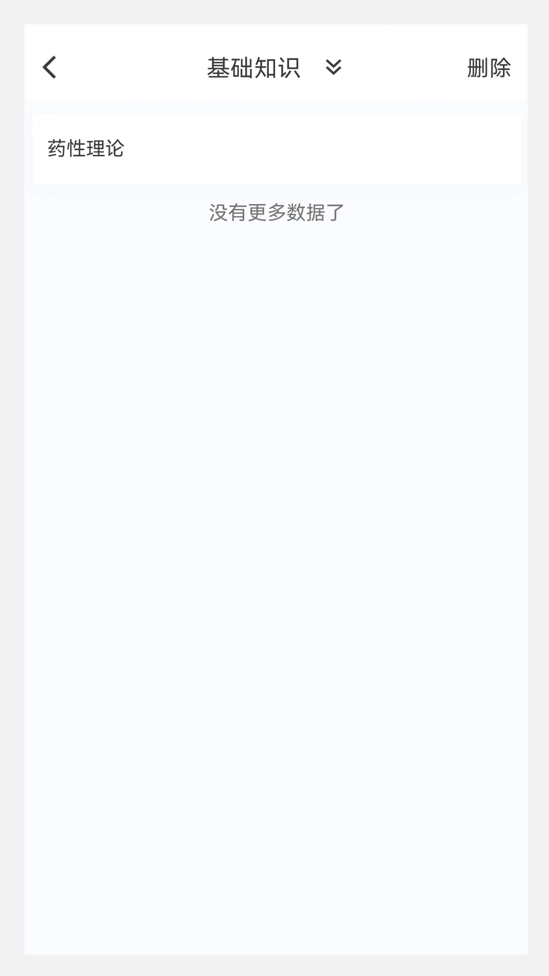 初级护师100题库