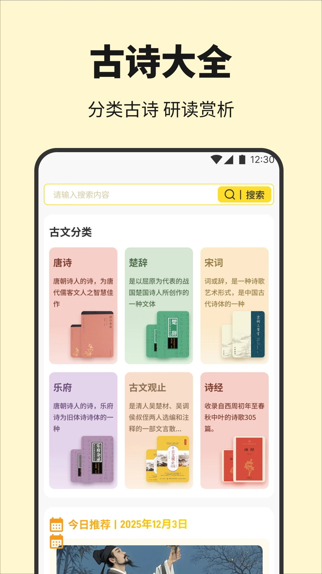 诗歌本圣本 诗歌本圣本