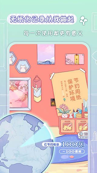 亲爱的冰箱(备忘录软件) v2.1.2 安卓版