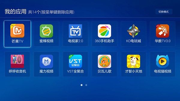 我的应用tv版(电视应用下载平台) v1.6.4 安卓版