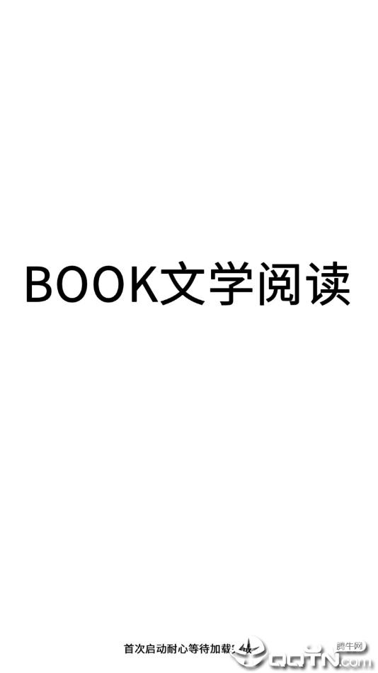 BOOK文学阅读 BOOK文学阅读