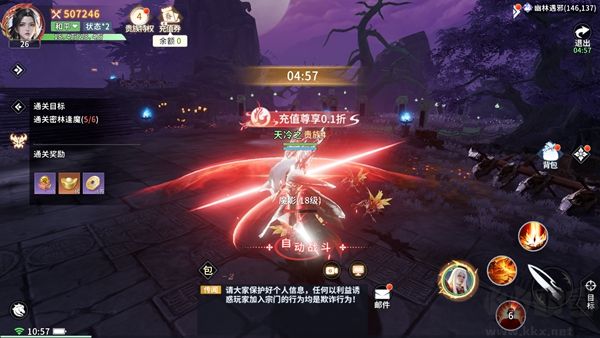 武道仙宗 武道仙宗