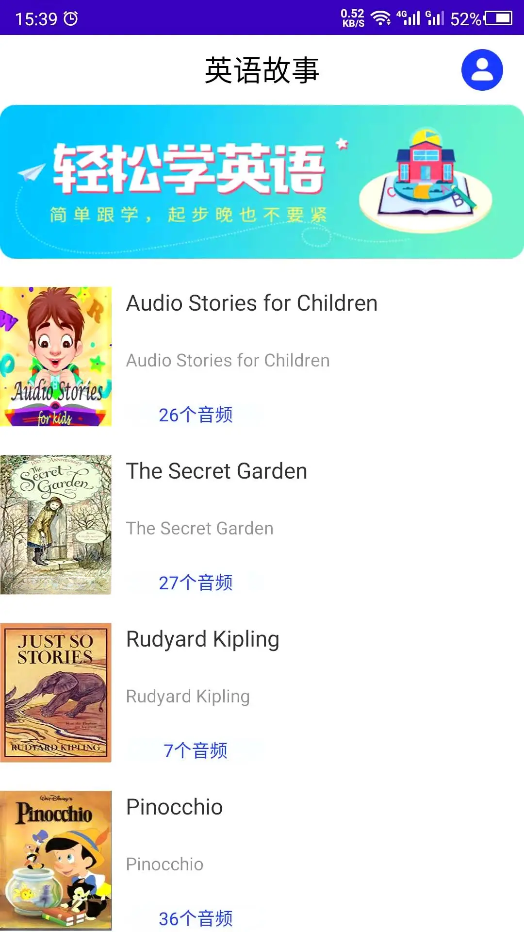 英语故事 英语故事