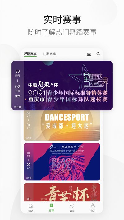 精雀赛事 精雀赛事