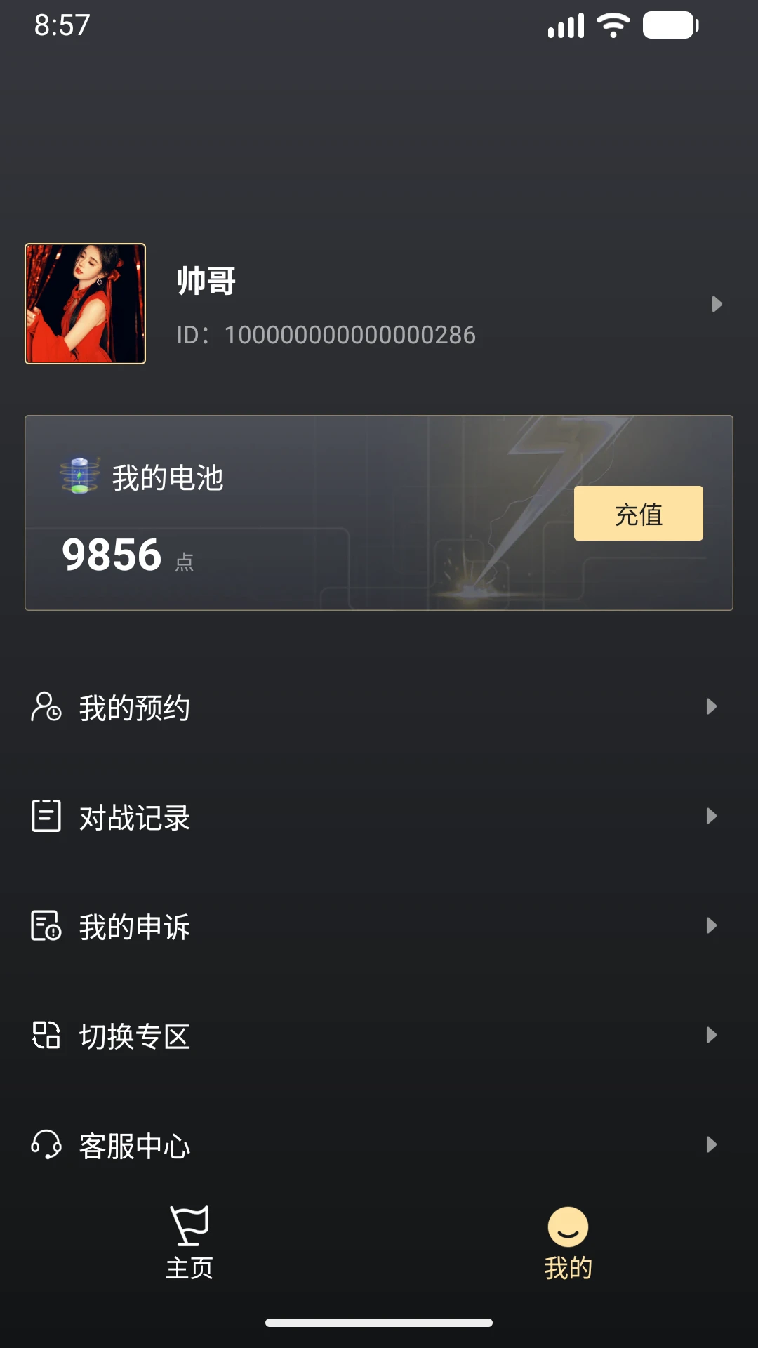 零感远控 零感远控