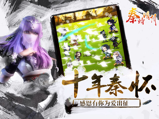 秦时明月星耀版