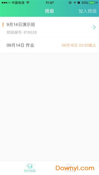 秦学云课堂学生