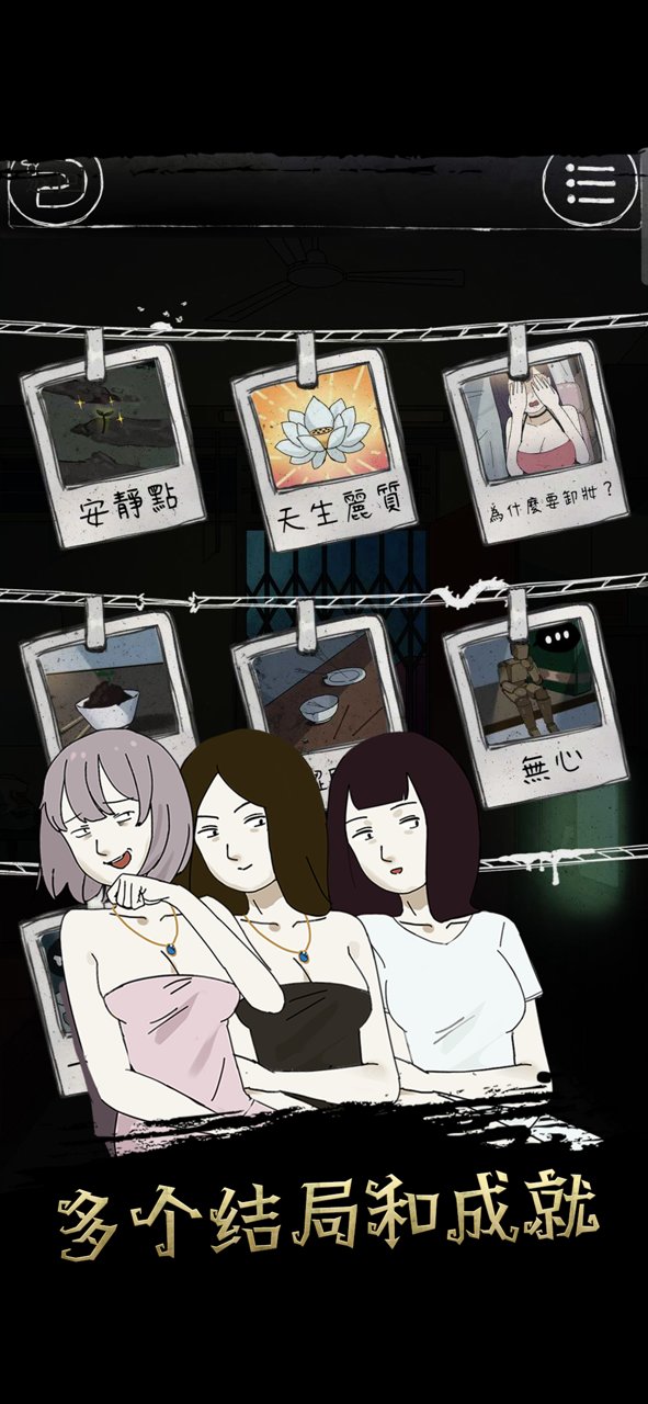 下一秒细思恐极ios版 下一秒细思恐极ios版