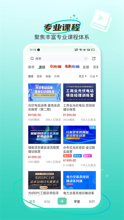 北极星学社 北极星学社