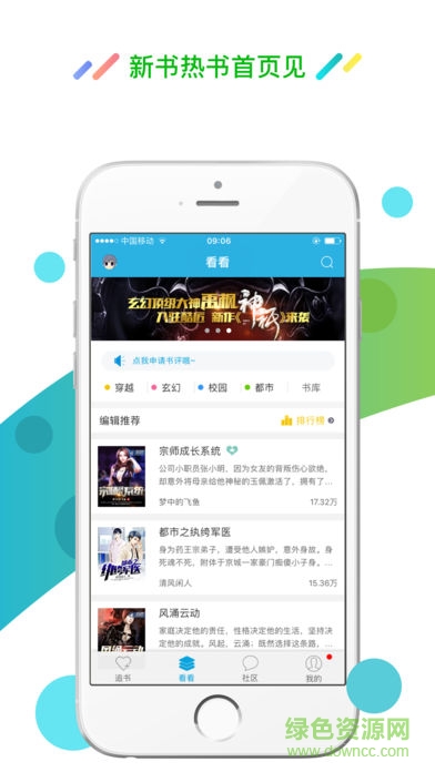 酷匠阅读