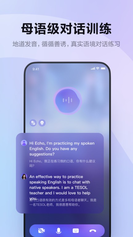 网易有道hi echo