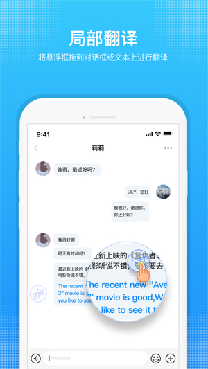嗨聊天翻译 嗨聊天翻译
