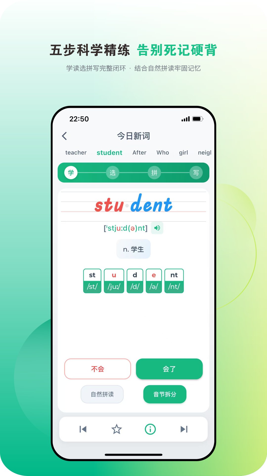 爱开口英语