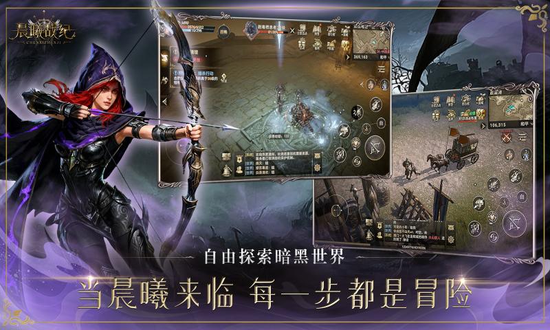 晨曦战纪